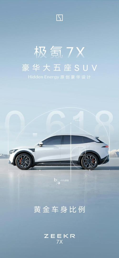 东莞102雪佛兰的品牌故事与传播，极氪X紧凑型SUV的时尚与科技